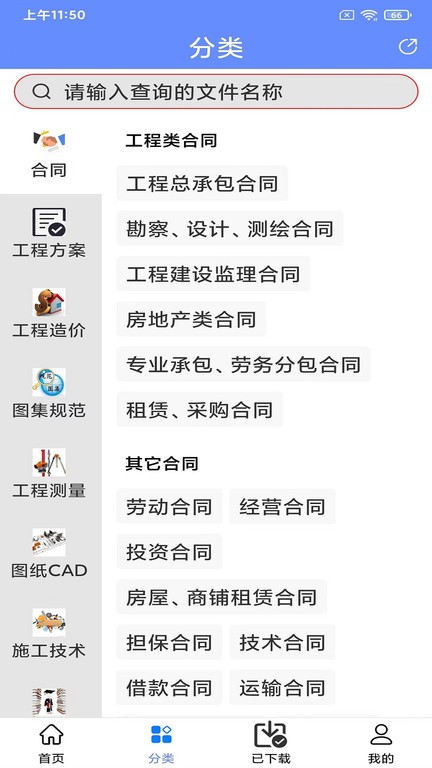 宾州女士中彩彩票喜获安卓通用版V20.5.27